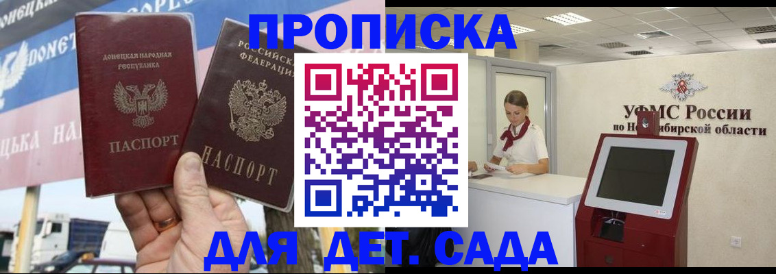 временная регистрация поиск в Россоши