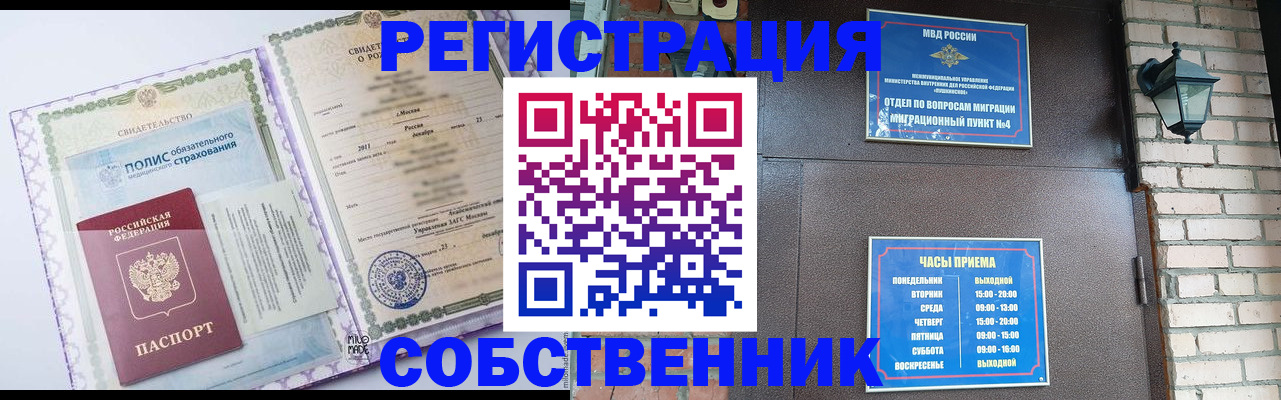регистрация для дет. сада в Россоши